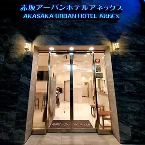 Akasaka Urban Annex Hotel Tōkyō